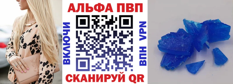 A-PVP VHQ  Нижнеудинск 