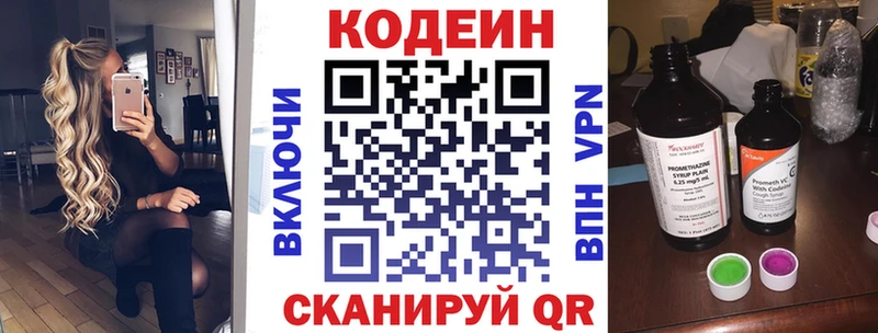 наркошоп  Нижнеудинск  Кодеин Purple Drank 