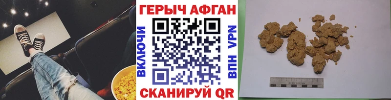 Героин афганец  Нижнеудинск 