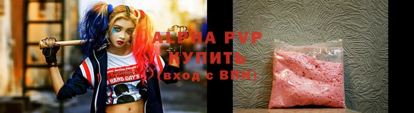 ALPHA PVP Балабаново