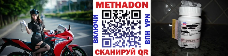 mega ССЫЛКА  Нижнеудинск  Метадон VHQ  как найти закладки 